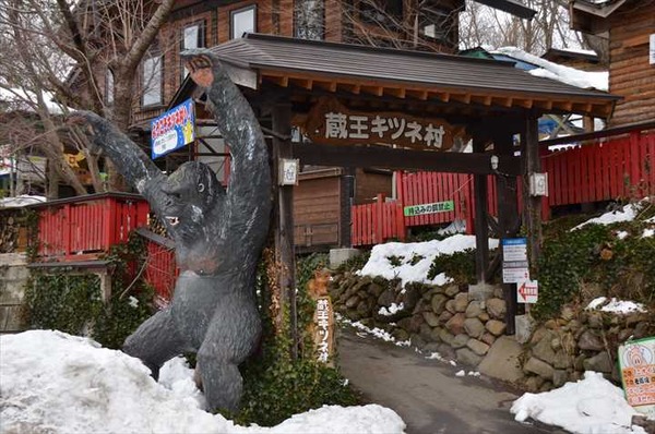 Kitsune_mura_H26Dec13_R