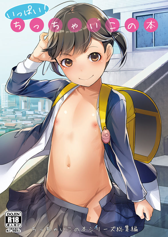 貧乳最高!!と思わず叫びたくなるエロ画像