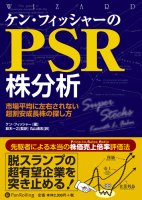 ���󡦥ե��å��㡼��PSR��ʬ��