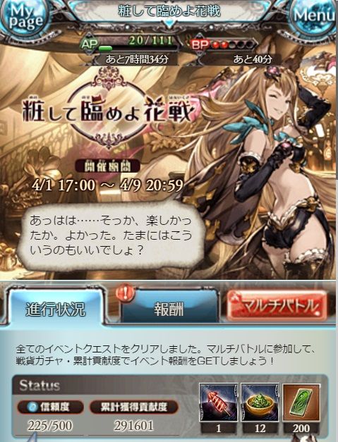 eve245