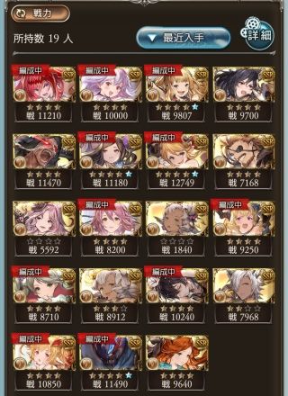 僕らのグランブルーファンタジー