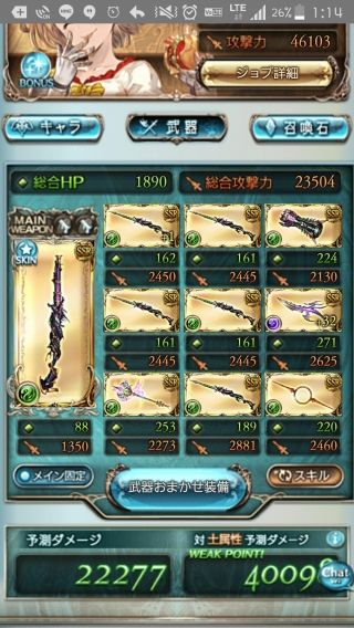 僕らのグランブルーファンタジー