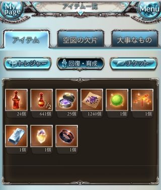 僕らのグランブルーファンタジー