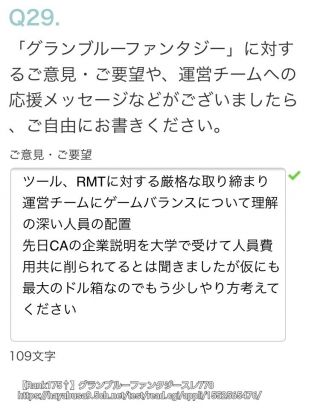 僕らのグランブルーファンタジー