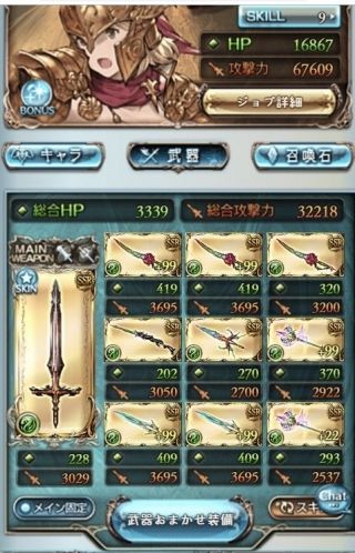 僕らのグランブルーファンタジー