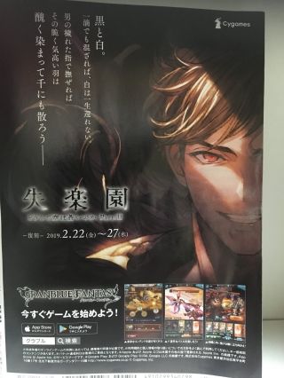 僕らのグランブルーファンタジー