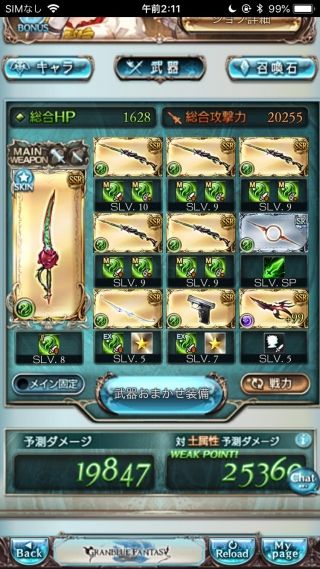 僕らのグランブルーファンタジー