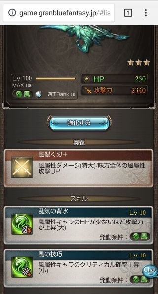 僕らのグランブルーファンタジー