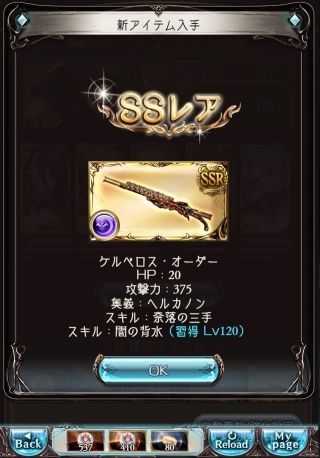 僕らのグランブルーファンタジー