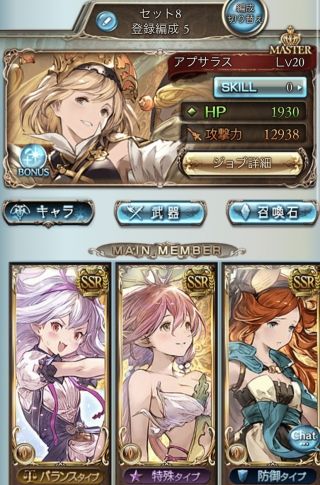 僕らのグランブルーファンタジー