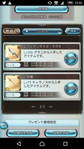 僕らのグランブルーファンタジー