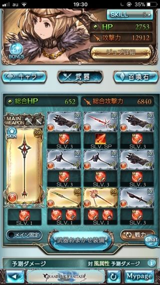 僕らのグランブルーファンタジー
