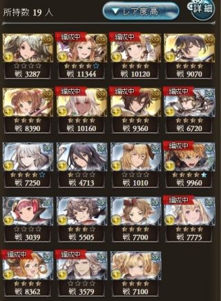 僕らのグランブルーファンタジー