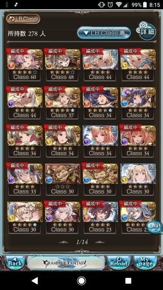 僕らのグランブルーファンタジー