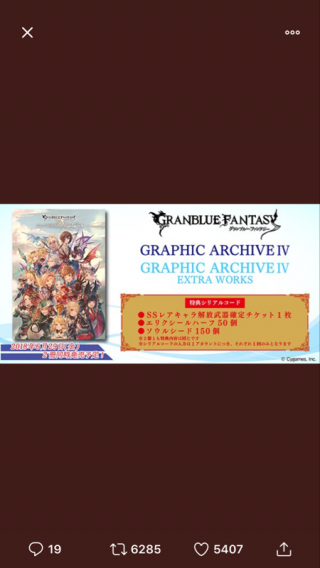 僕らのグランブルーファンタジー