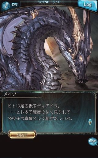 僕らのグランブルーファンタジー