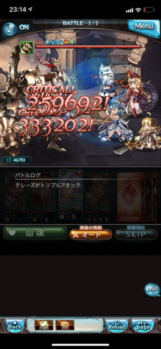 僕らのグランブルーファンタジー