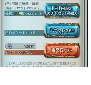 僕らのグランブルーファンタジー