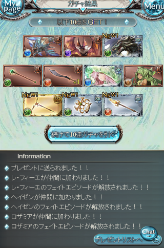 僕らのグランブルーファンタジー
