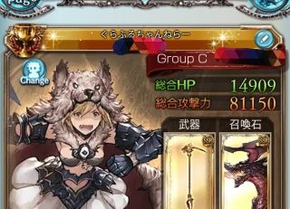 僕らのグランブルーファンタジー