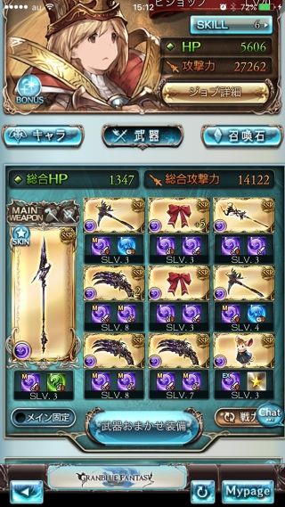 僕らのグランブルーファンタジー