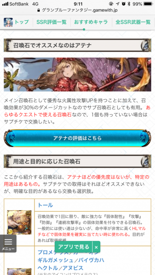 僕らのグランブルーファンタジー