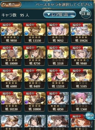 僕らのグランブルーファンタジー
