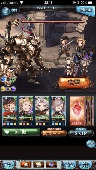 僕らのグランブルーファンタジー