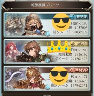 僕らのグランブルーファンタジー