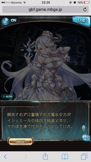 僕らのグランブルーファンタジー