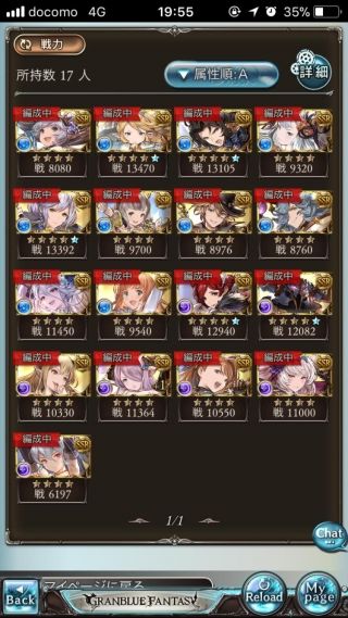 僕らのグランブルーファンタジー