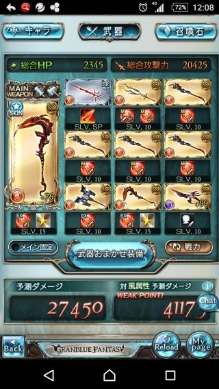 僕らのグランブルーファンタジー