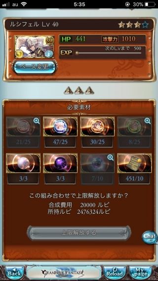 僕らのグランブルーファンタジー