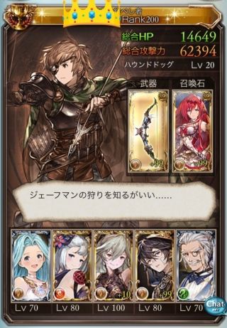 僕らのグランブルーファンタジー