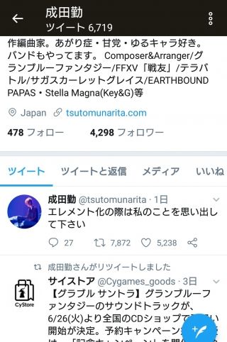 僕らのグランブルーファンタジー