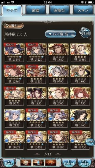 僕らのグランブルーファンタジー