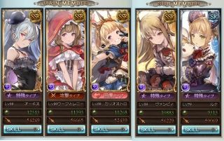 僕らのグランブルーファンタジー