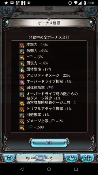 僕らのグランブルーファンタジー