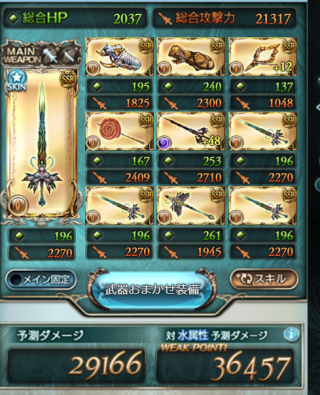 僕らのグランブルーファンタジー