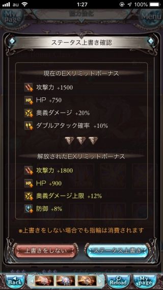 僕らのグランブルーファンタジー