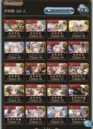 僕らのグランブルーファンタジー