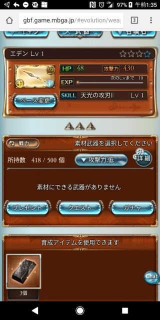 僕らのグランブルーファンタジー