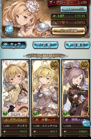 僕らのグランブルーファンタジー