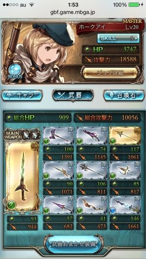 僕らのグランブルーファンタジー