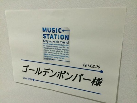 ゴールデンボンバー
