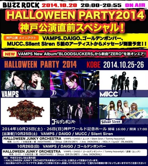 BUZZROCK