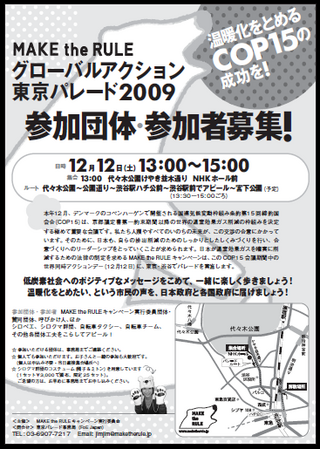 Tokyo 2009