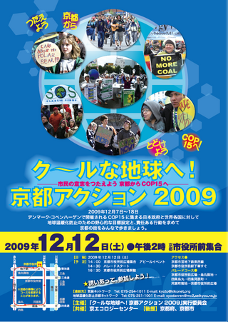 kyoto 2009