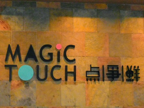 DSCN3730