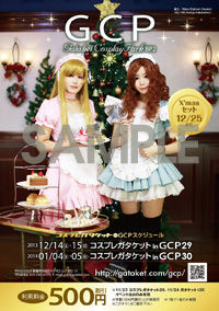gcp500off_130_sample